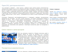 Tablet Screenshot of parisbonus.ru